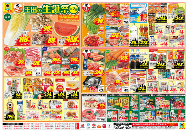 全店舗共通6/26~7/2new-2