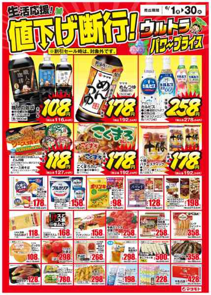 2026年6月1〜30日まで-1