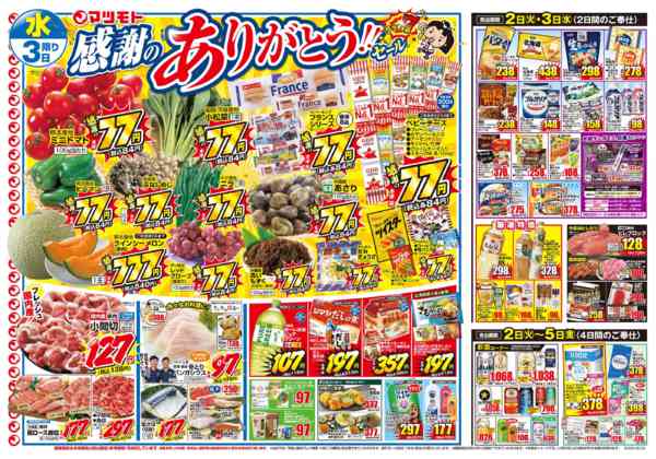 2026年6月2〜3日まで-2