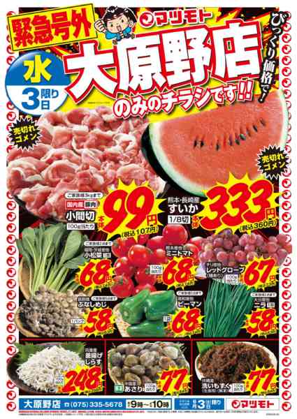 2026年6月3日限りnew-1