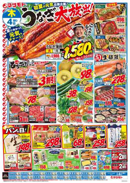 2026年6月4〜5日までnew-1