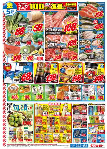 2026年6月4〜5日までnew-2