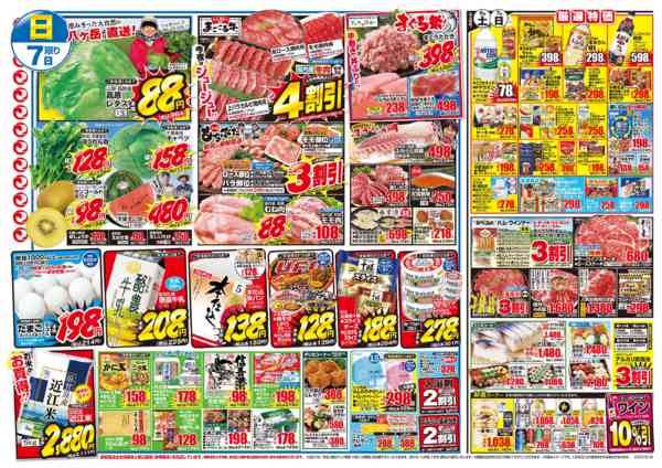 2026年6月6〜7日まで-2