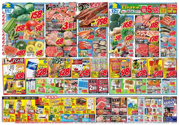 2026年6月9〜12日まで-2