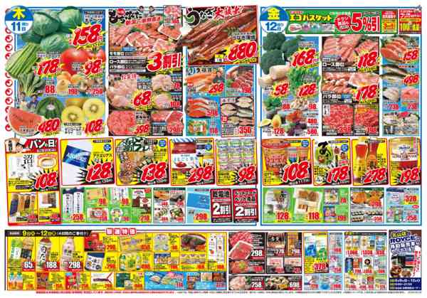 2026年6月9〜12日まで-2