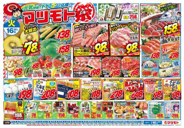 2026年6月16日〜17日までnew-1