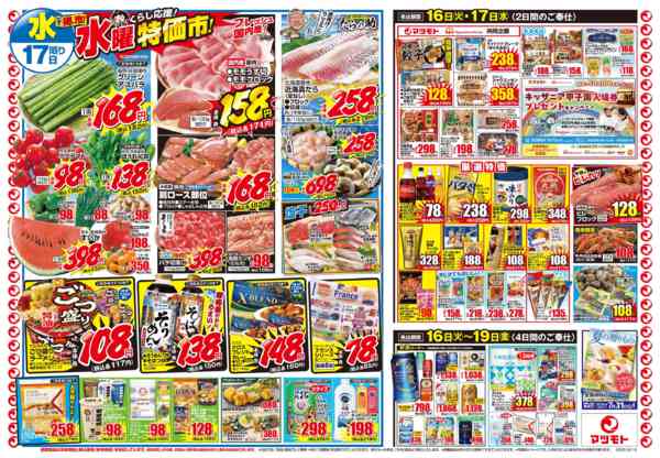 2026年6月16日〜17日までnew-2