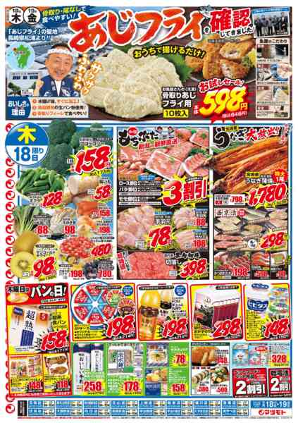 2026年6月18日〜19日まで-1