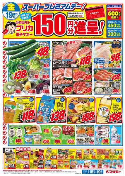 2026年6月18日〜19日まで-2