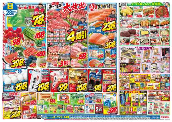 2026年6月27日〜28日まで-2