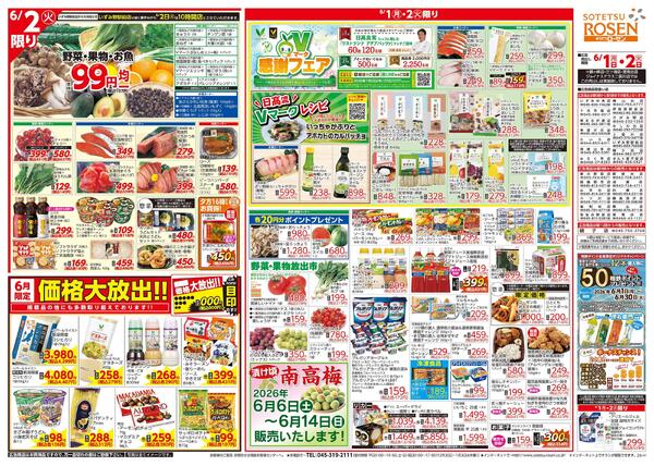 6/1～6/2new-2