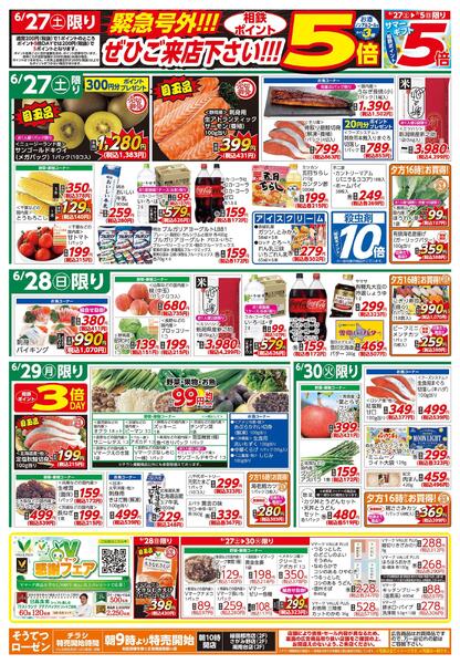 6/27～6/30new-1