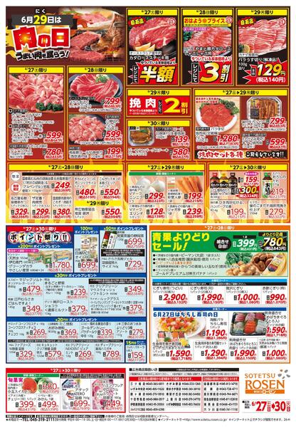 6/27～6/30new-2