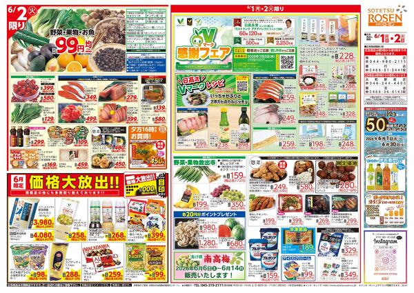 6/1～6/2new-2