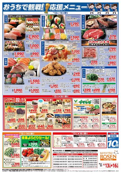 6/13～6/16new-2