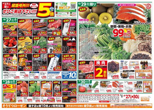 6/27～6/30new-1