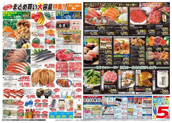 6/27～6/30new-2
