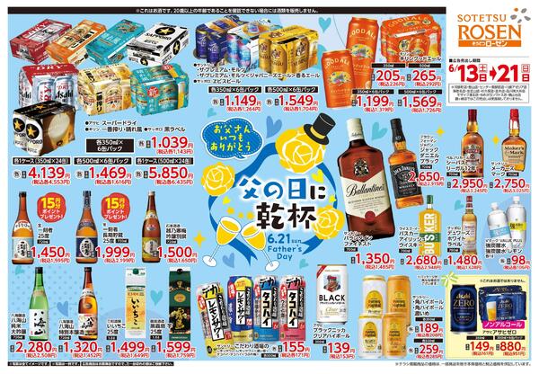 6/13～6/21new-1