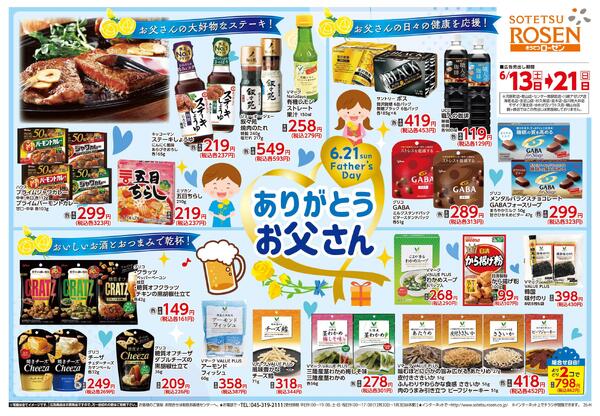 6/13～6/21new-2