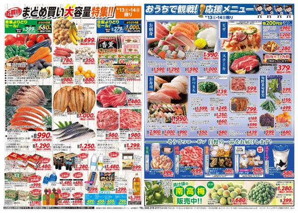 6/13～6/16new-2
