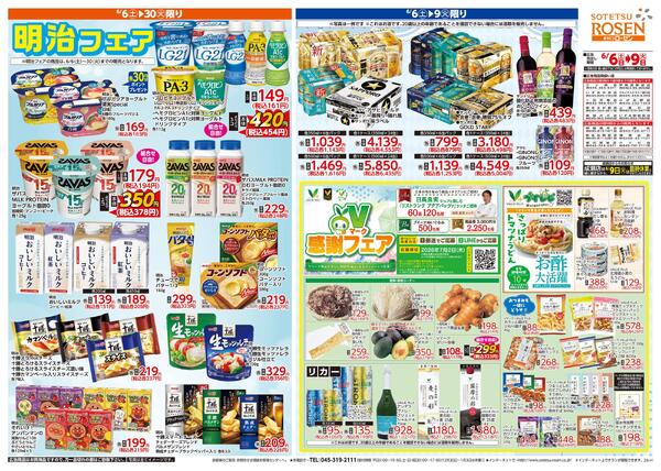 6/6～6/9new-2