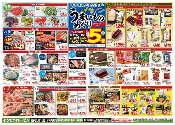 6/24～6/28new-1