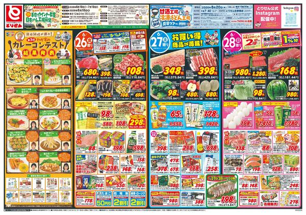6/26号new-1