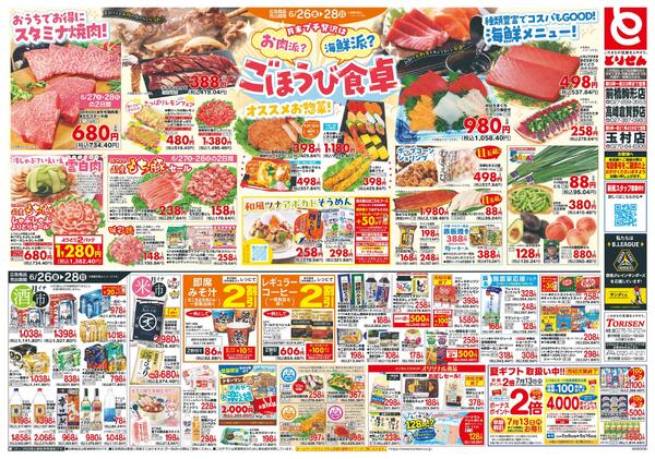 6/26号new-2