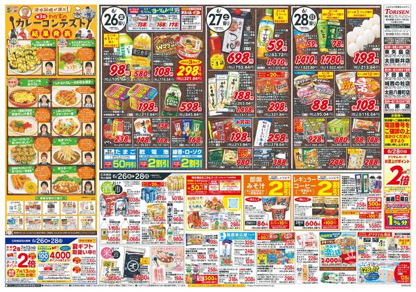6/26号-2