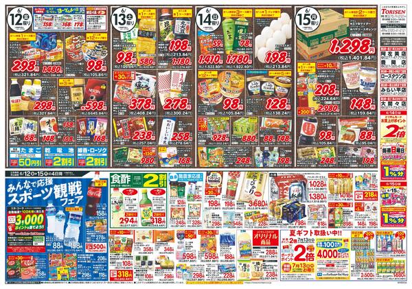 6/12号-2