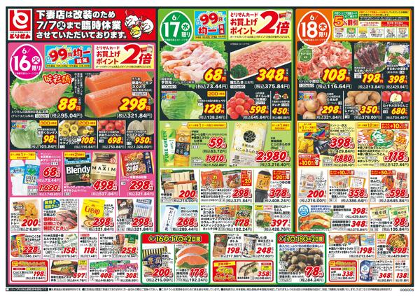 6/16号new-1