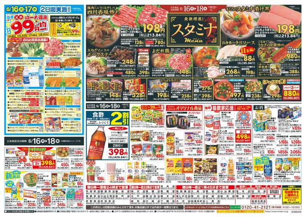 6/16号new-2