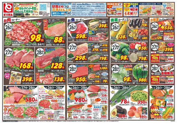 6/26号new-1