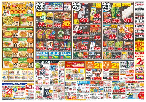 6/26号new-2