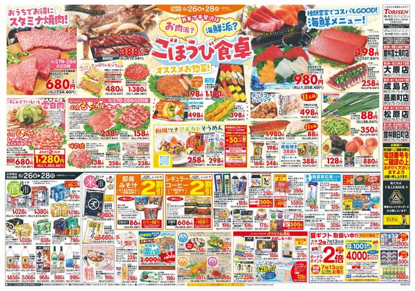 6/26号-2