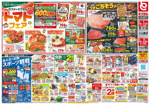6/12号-2
