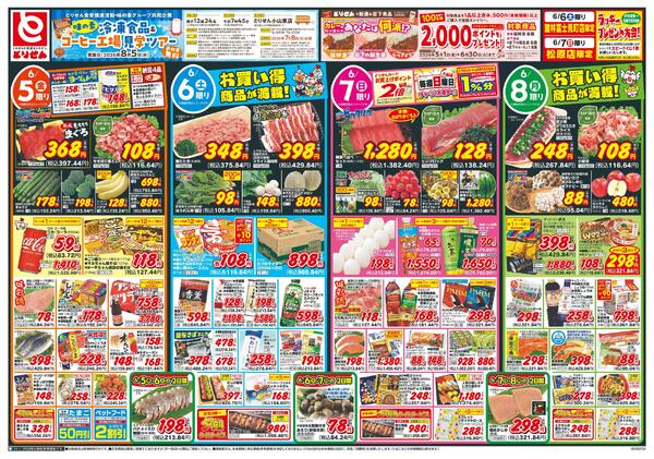 6/5号-1