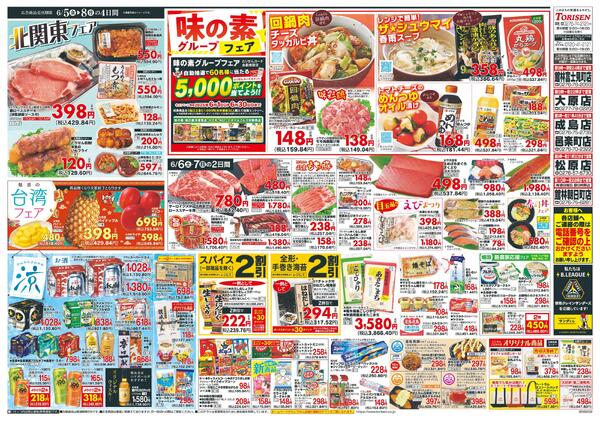 6/5号-2