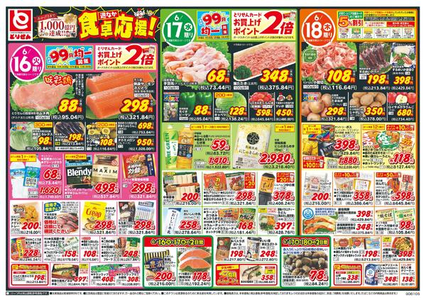 6/16号-1