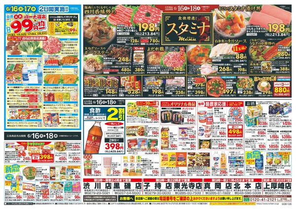 6/16号-2