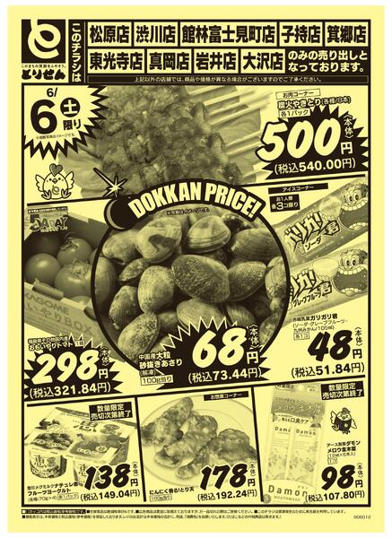 6/6号-1