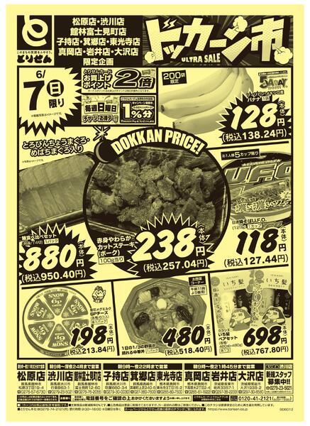 6/6号-2