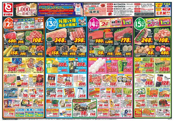 6/12号new-1