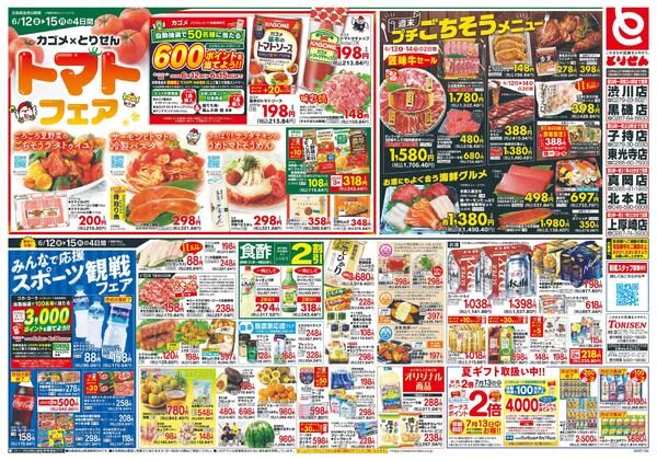 6/12号new-2