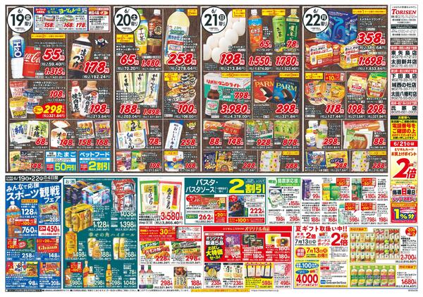 6/19号new-2