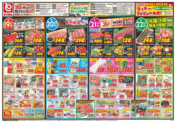 6/19号new-1