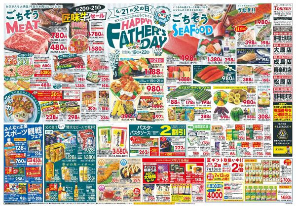 6/19号new-2