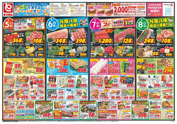 6/5号-1