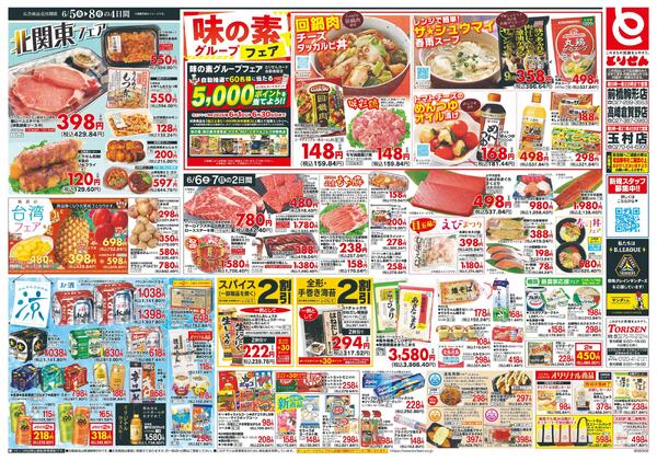 6/5号-2