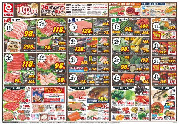 6/1号-1
